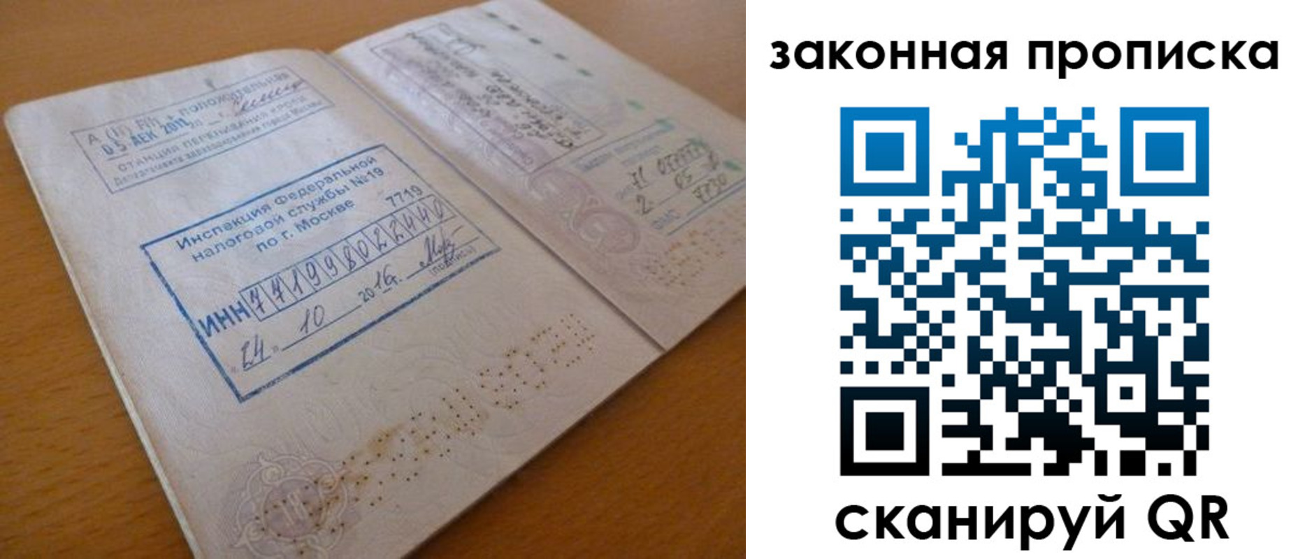 временная регистрация поиск в Нижнем Тагиле