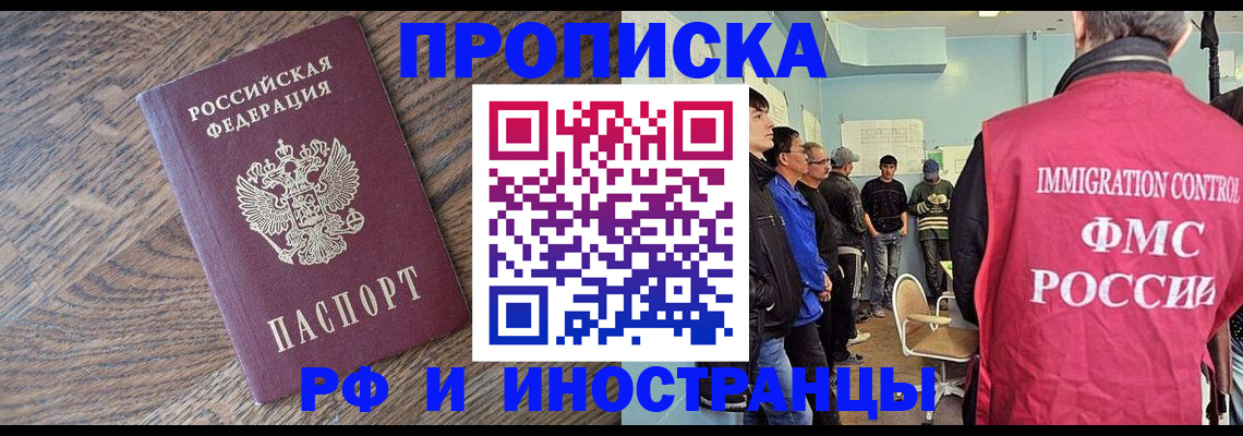прописка штамп в Нижнем Тагиле